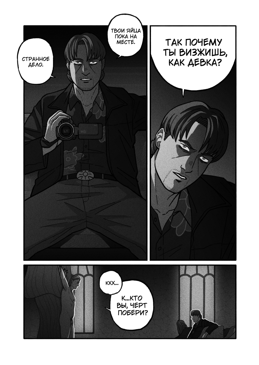 Комикс Виккафобия: выпуск №150