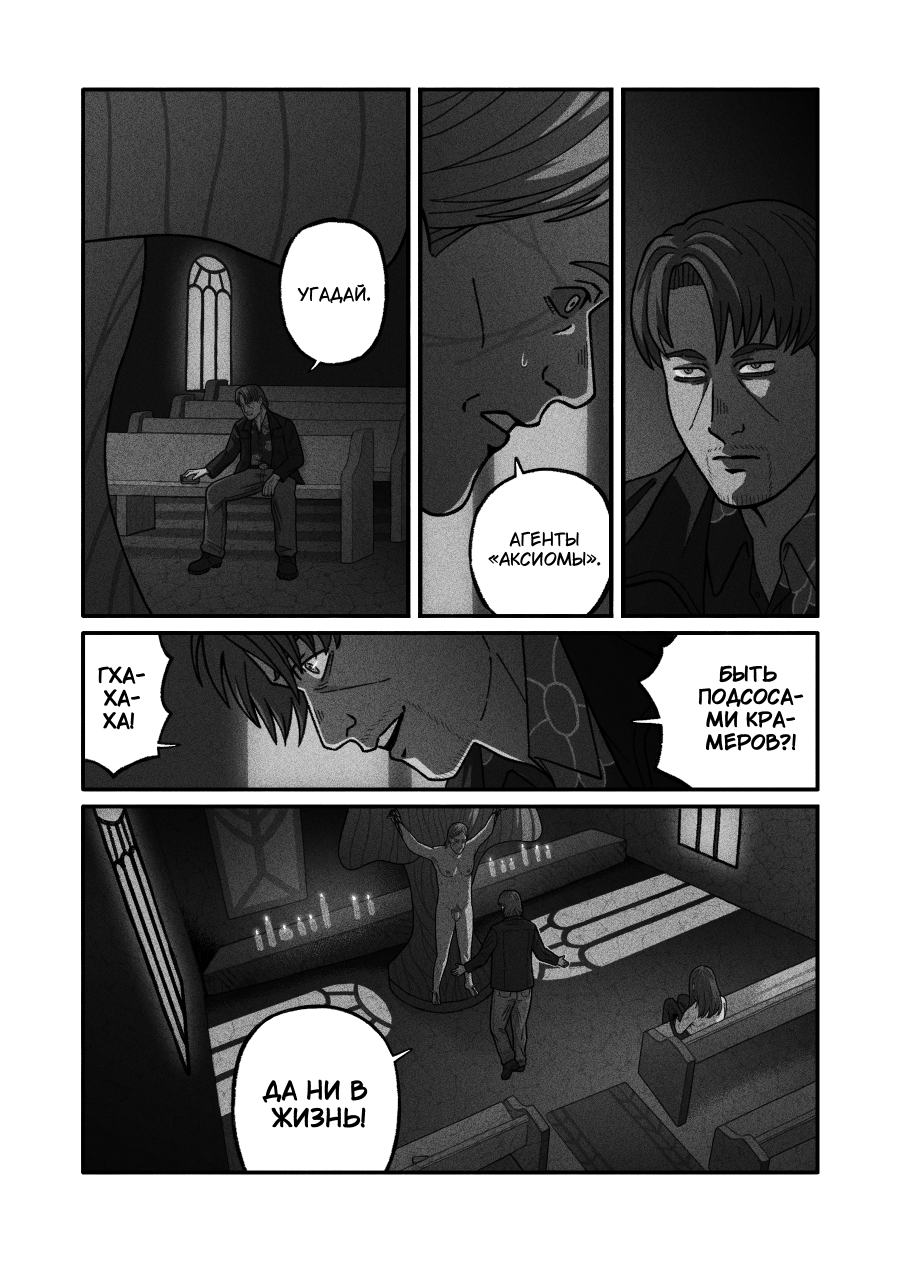 Комикс Виккафобия: выпуск №151