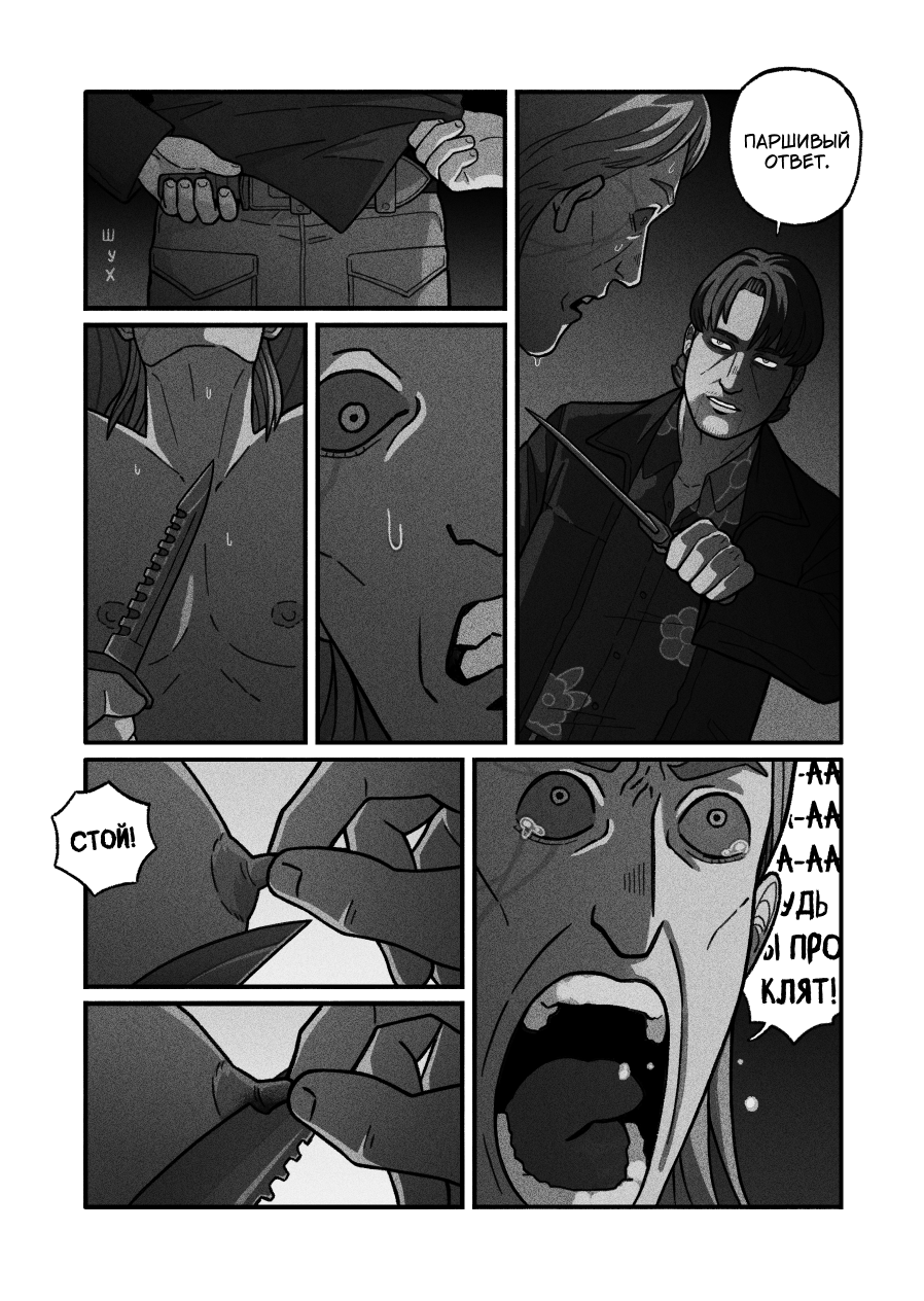 Комикс Виккафобия: выпуск №152