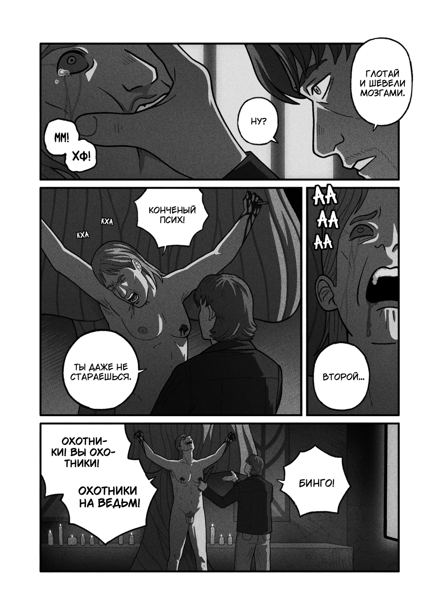 Комикс Виккафобия: выпуск №153