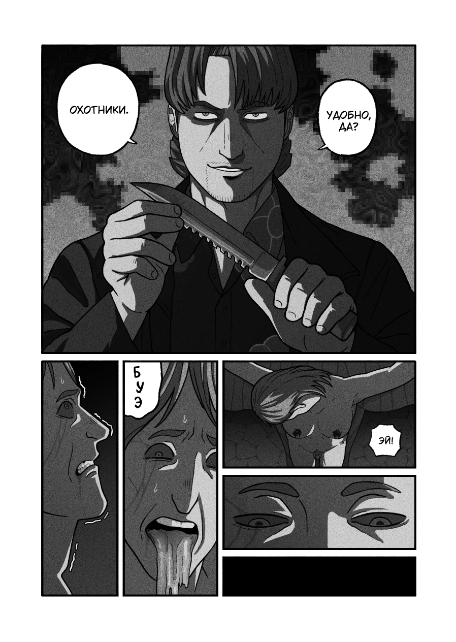 Комикс Виккафобия: выпуск №154