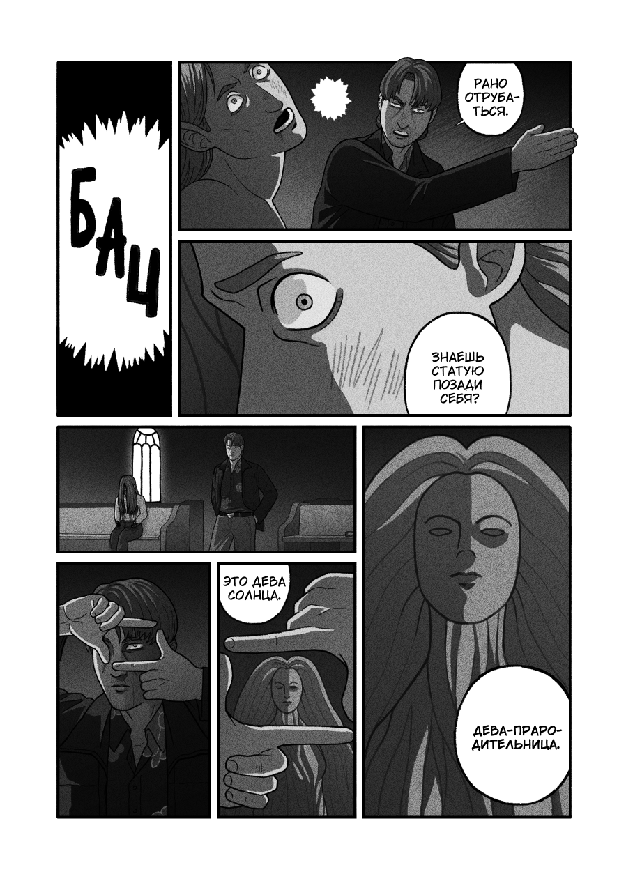 Комикс Виккафобия: выпуск №155