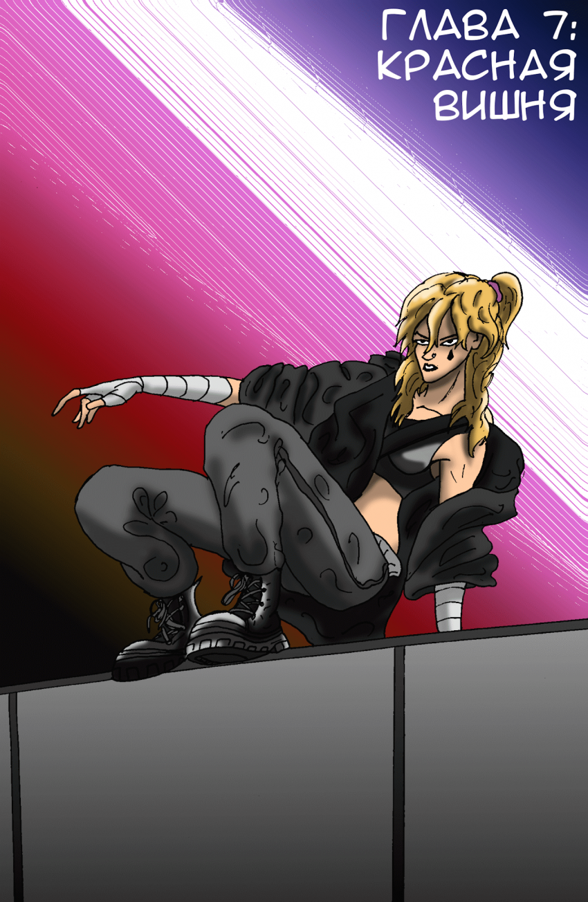 Комикс Дэниал: Упование Судеб: выпуск №186