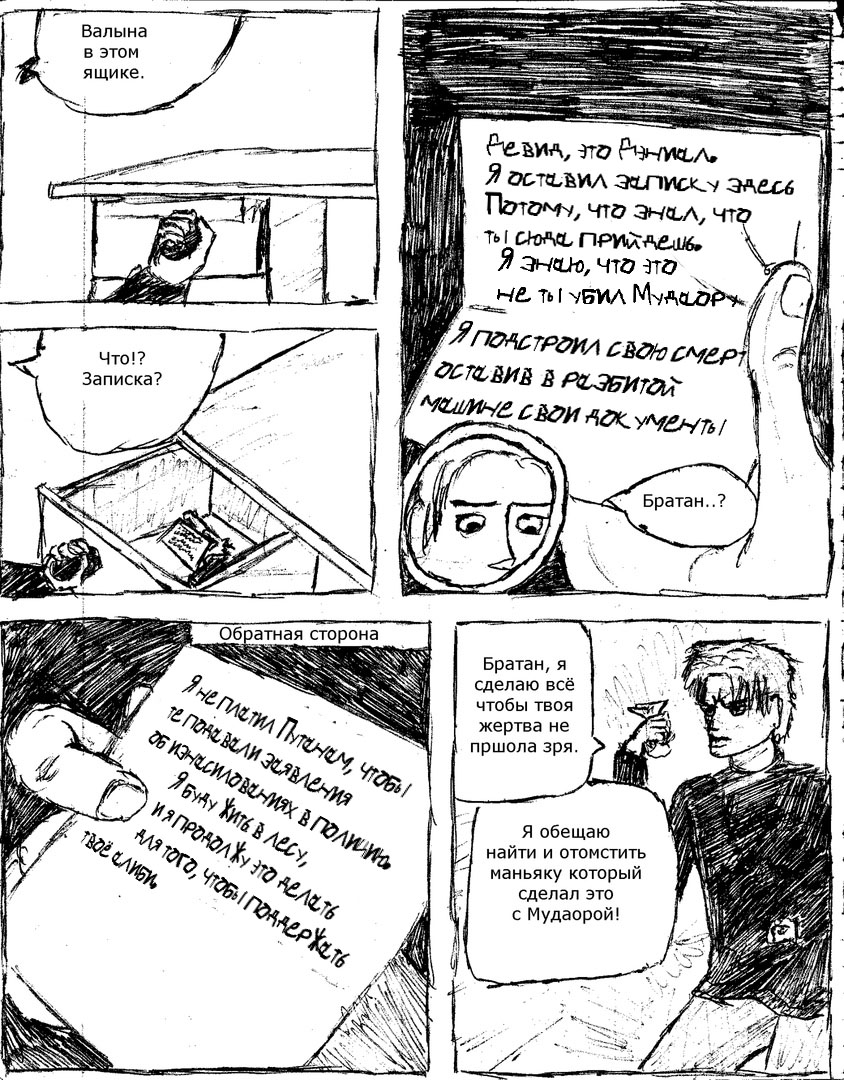 Комикс Кенистан: выпуск №15