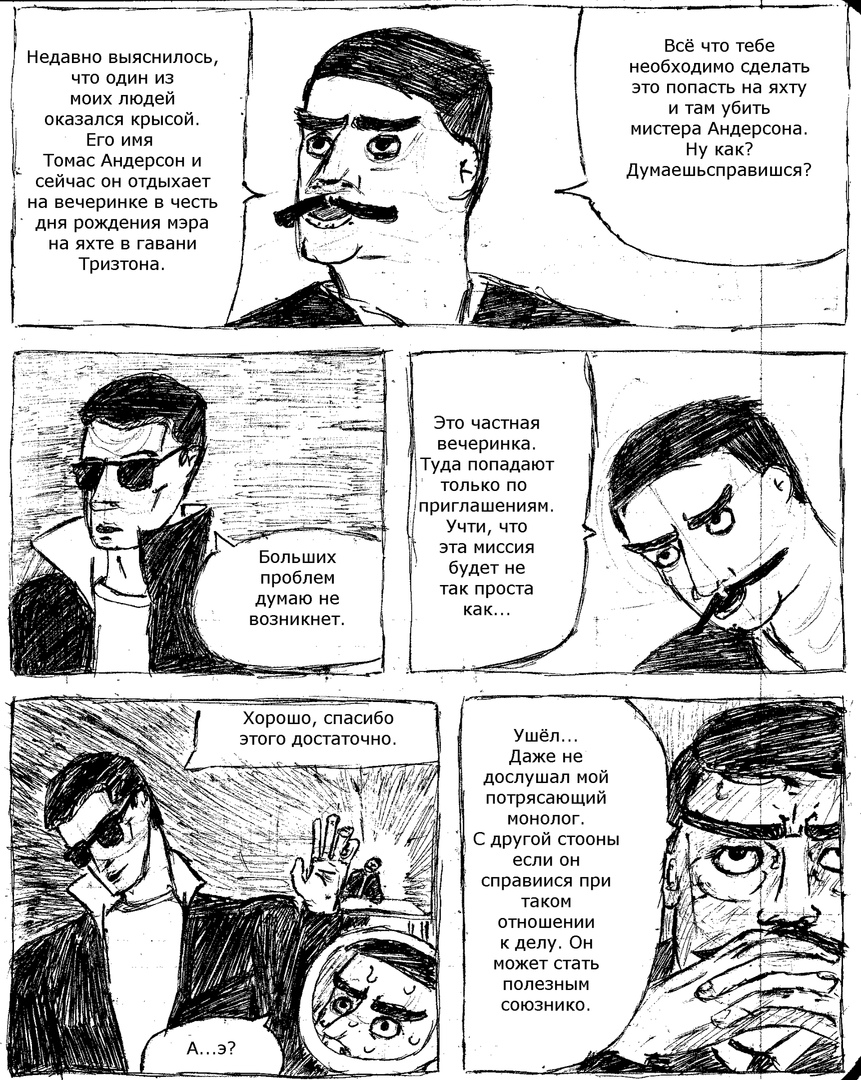 Комикс Кенистан: выпуск №22
