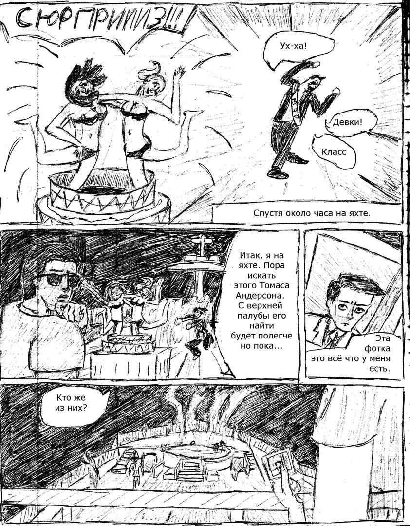 Комикс Кенистан: выпуск №33