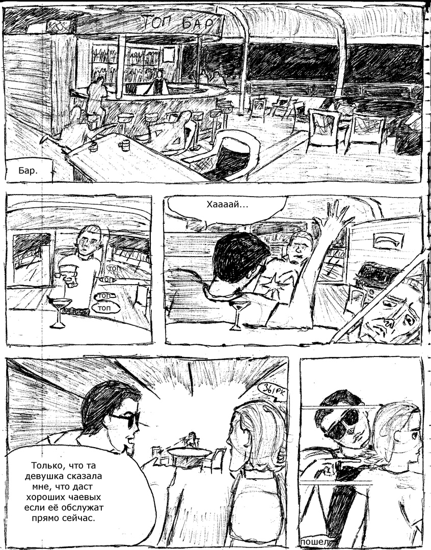 Комикс Кенистан: выпуск №35