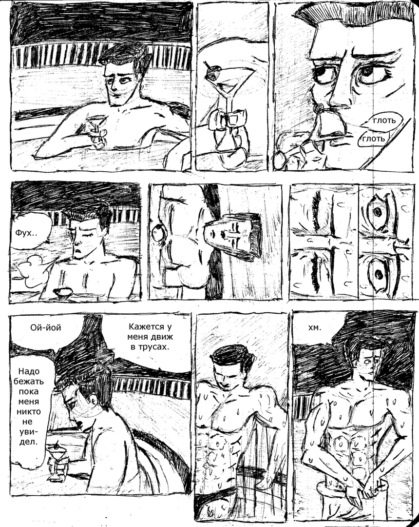 Комикс Кенистан: выпуск №38