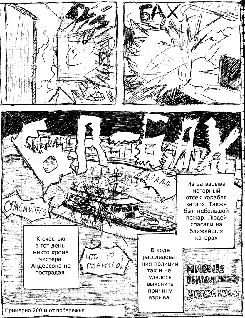 Комикс Кенистан: выпуск №41