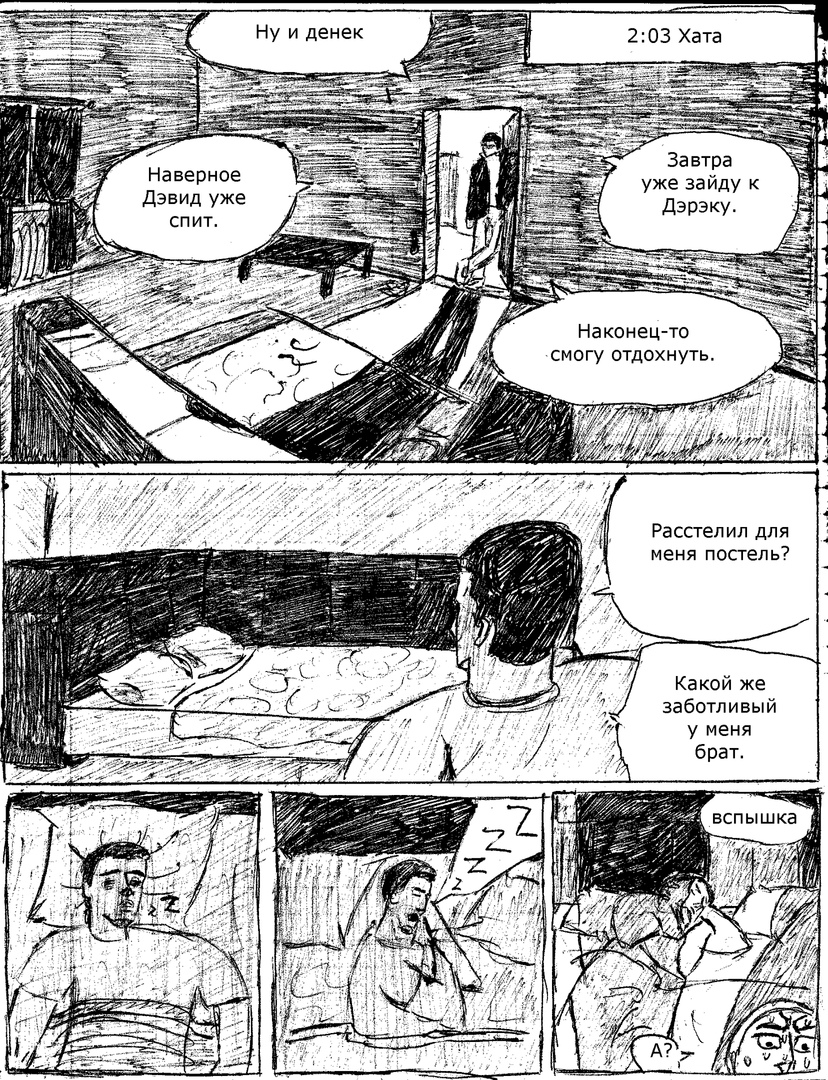 Комикс Кенистан: выпуск №43