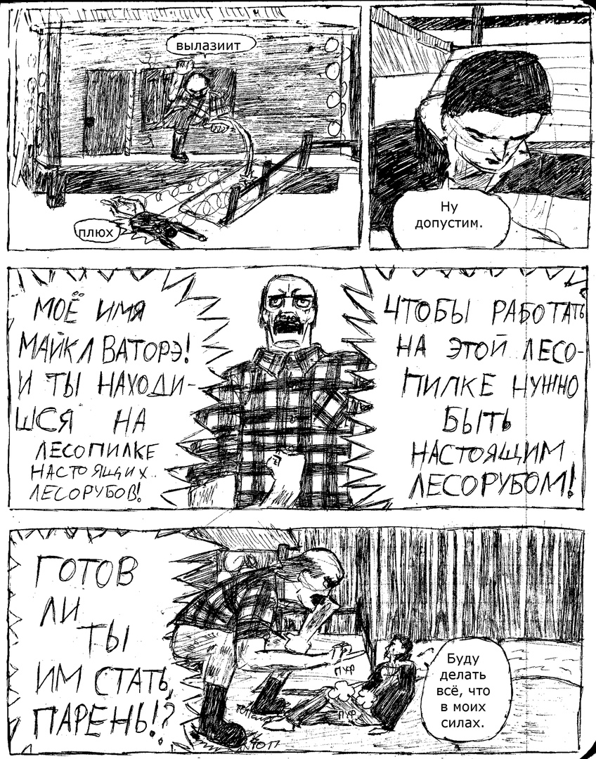 Комикс Кенистан: выпуск №53