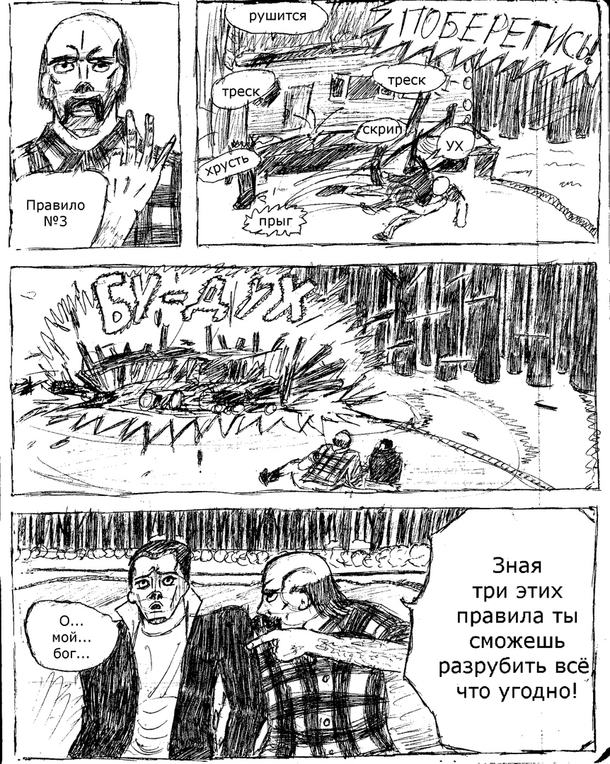 Комикс Кенистан: выпуск №55