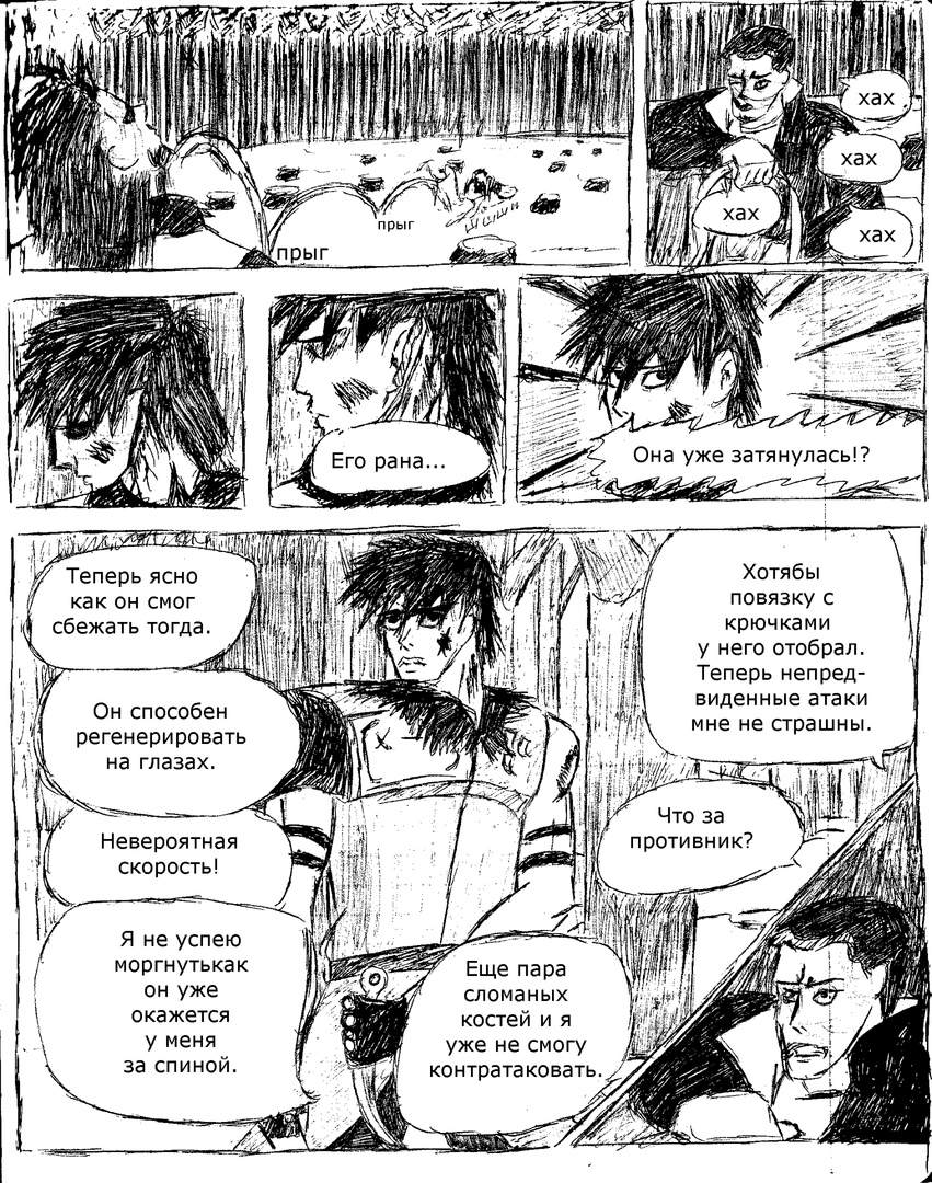 Комикс Кенистан: выпуск №65