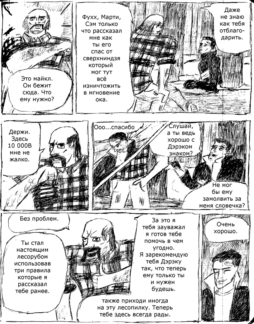 Комикс Кенистан: выпуск №71