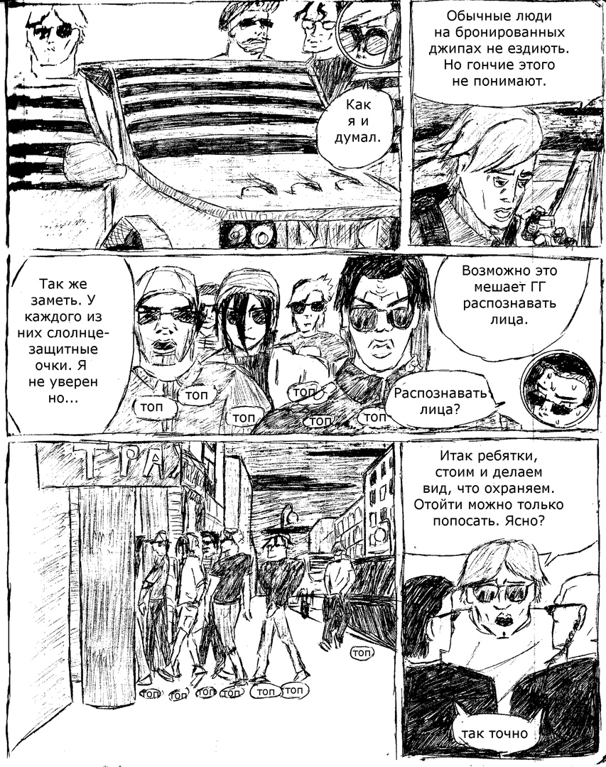 Комикс Кенистан: выпуск №79