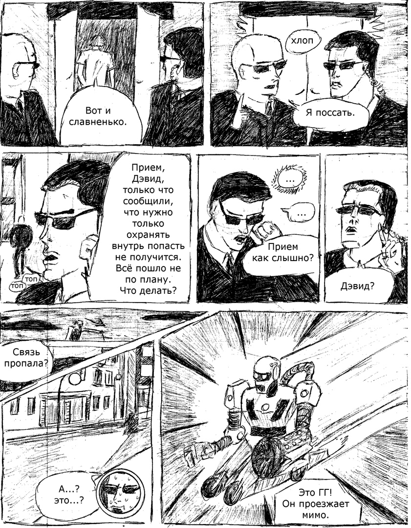 Комикс Кенистан: выпуск №80