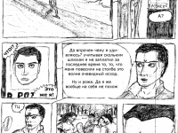 Превью выпуска №4