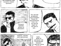 Превью выпуска №22