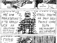 Превью выпуска №53