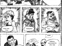 Превью выпуска №56