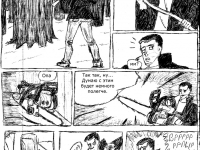 Превью выпуска №58