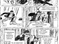 Превью выпуска №69