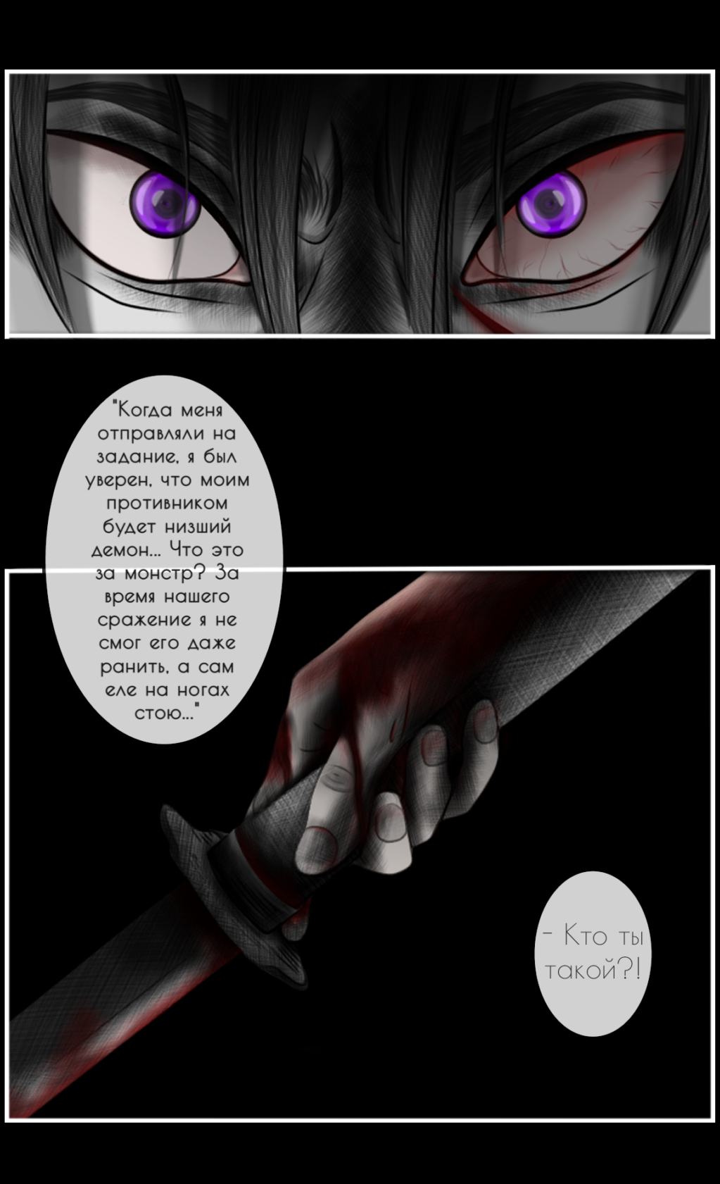 Комикс The Black King: The Story of a Murderer: выпуск №1