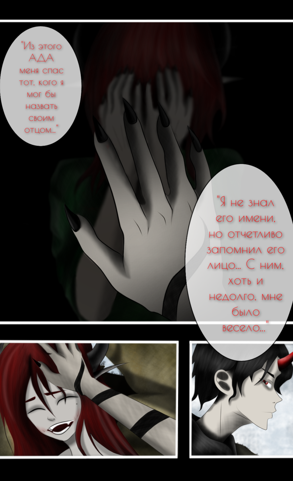 Комикс The Black King: The Story of a Murderer: выпуск №4