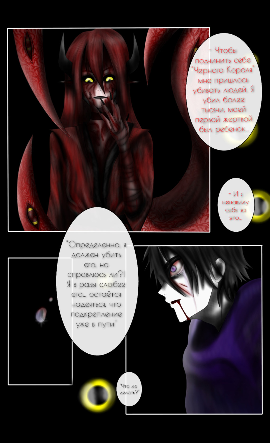 Комикс The Black King: The Story of a Murderer: выпуск №6