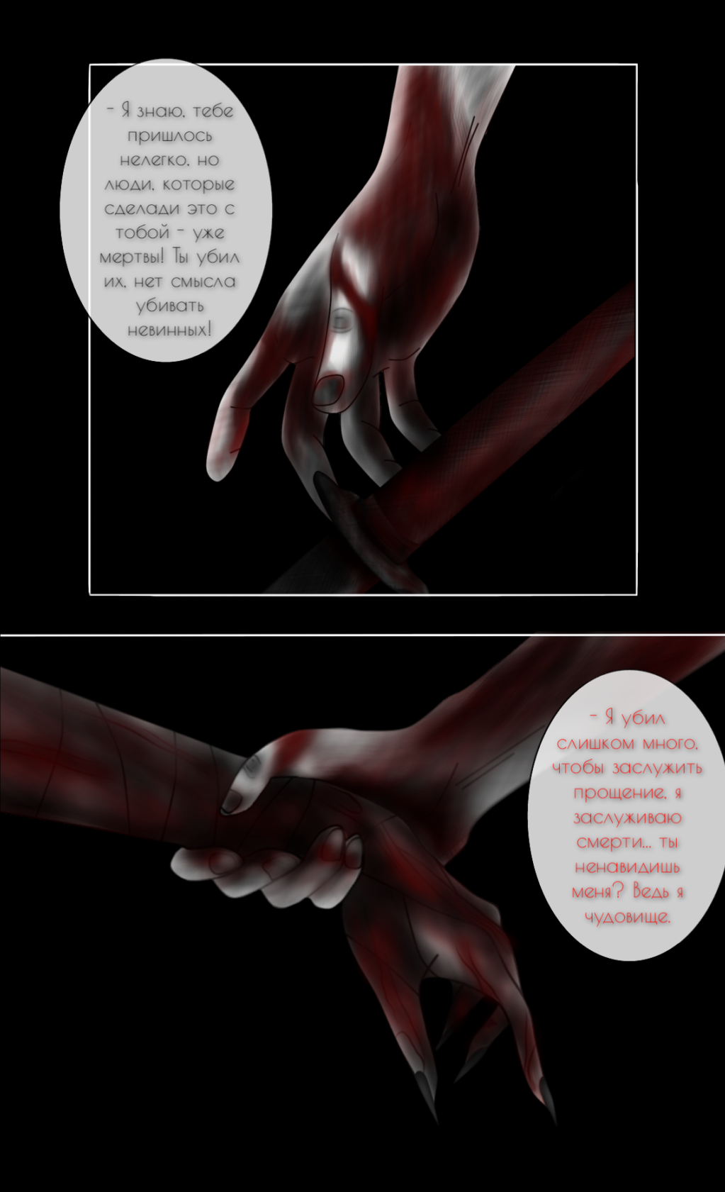 Комикс The Black King: The Story of a Murderer: выпуск №7