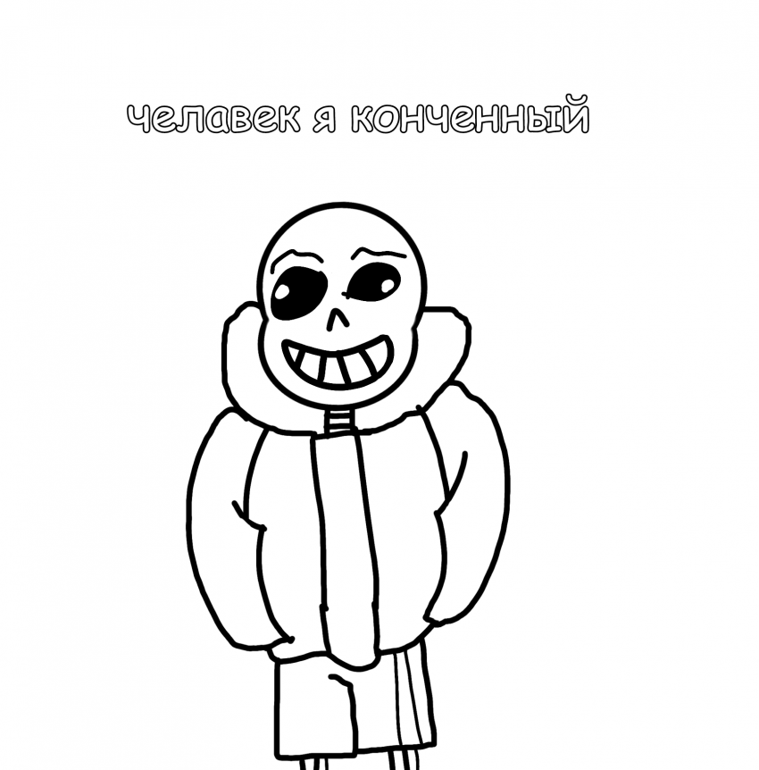 Комикс Undertale андертейл Человек я: выпуск №2