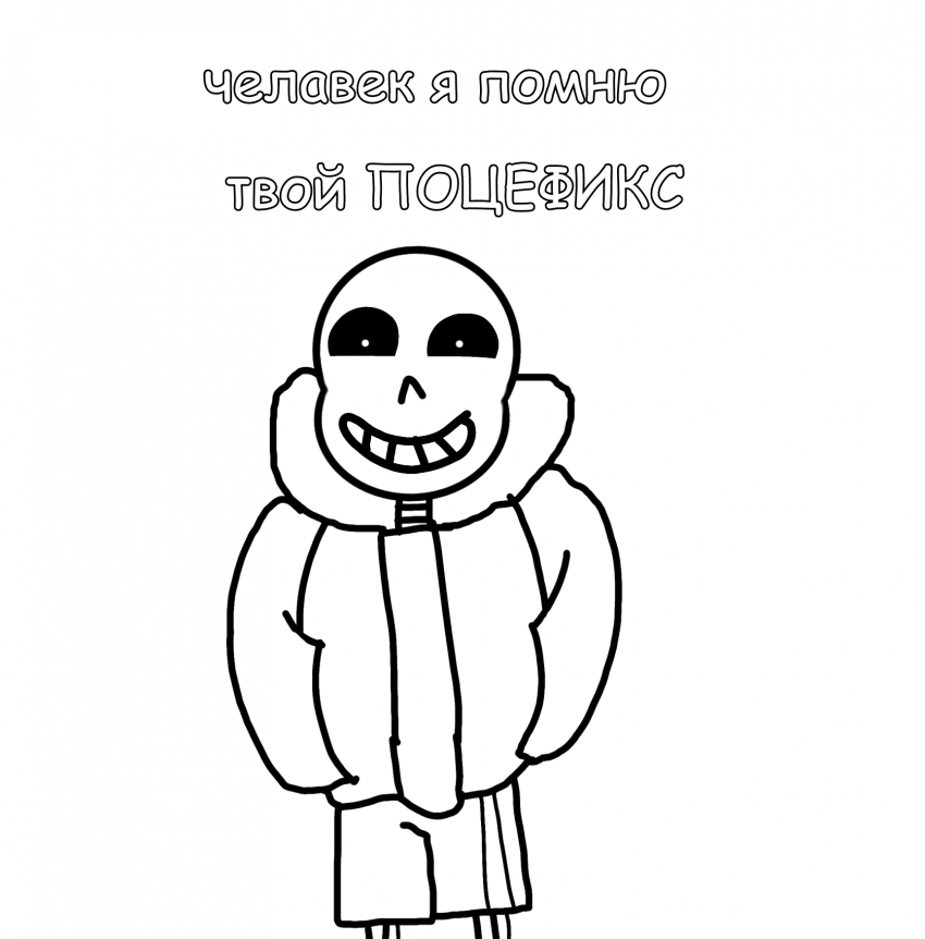 Комикс Undertale андертейл Человек я: выпуск №3