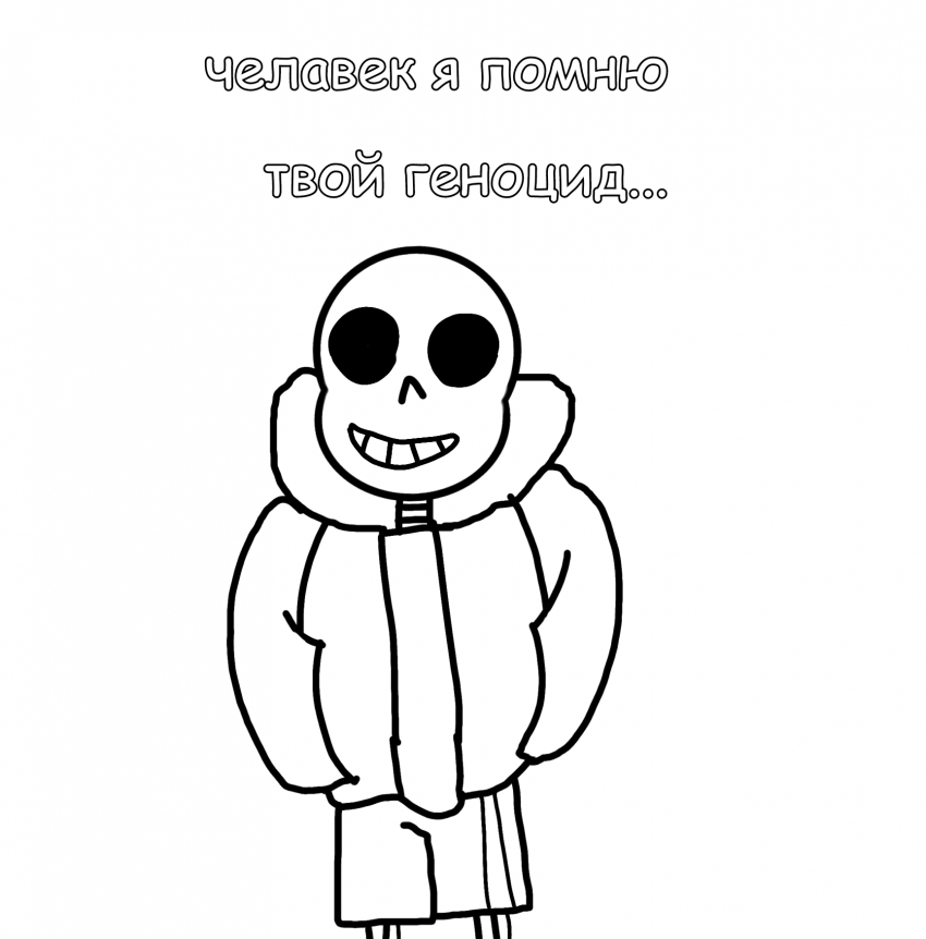 Комикс Undertale андертейл Человек я: выпуск №4