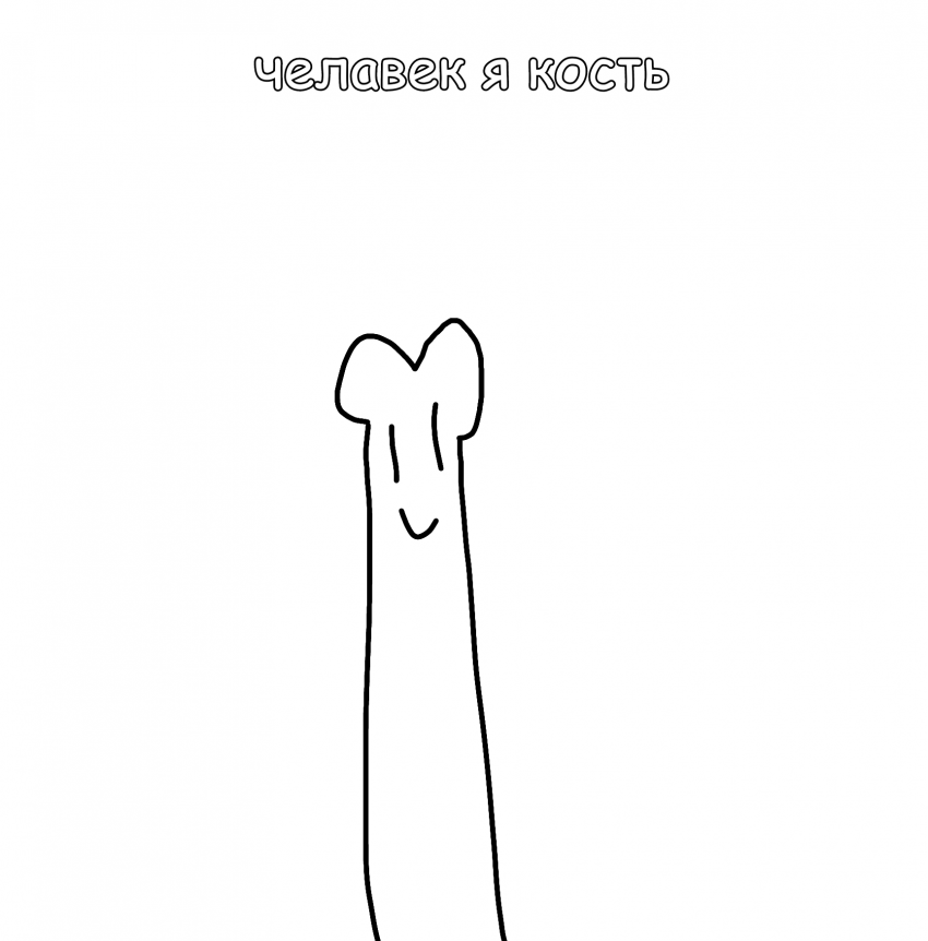 Комикс Undertale андертейл Человек я: выпуск №5