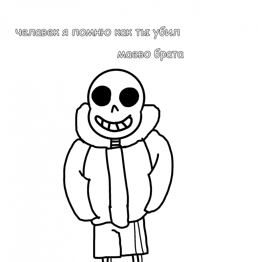 Комикс Undertale андертейл Человек я: выпуск №6