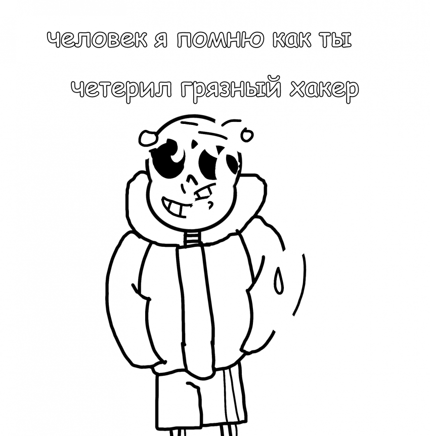 Комикс Undertale андертейл Человек я: выпуск №7