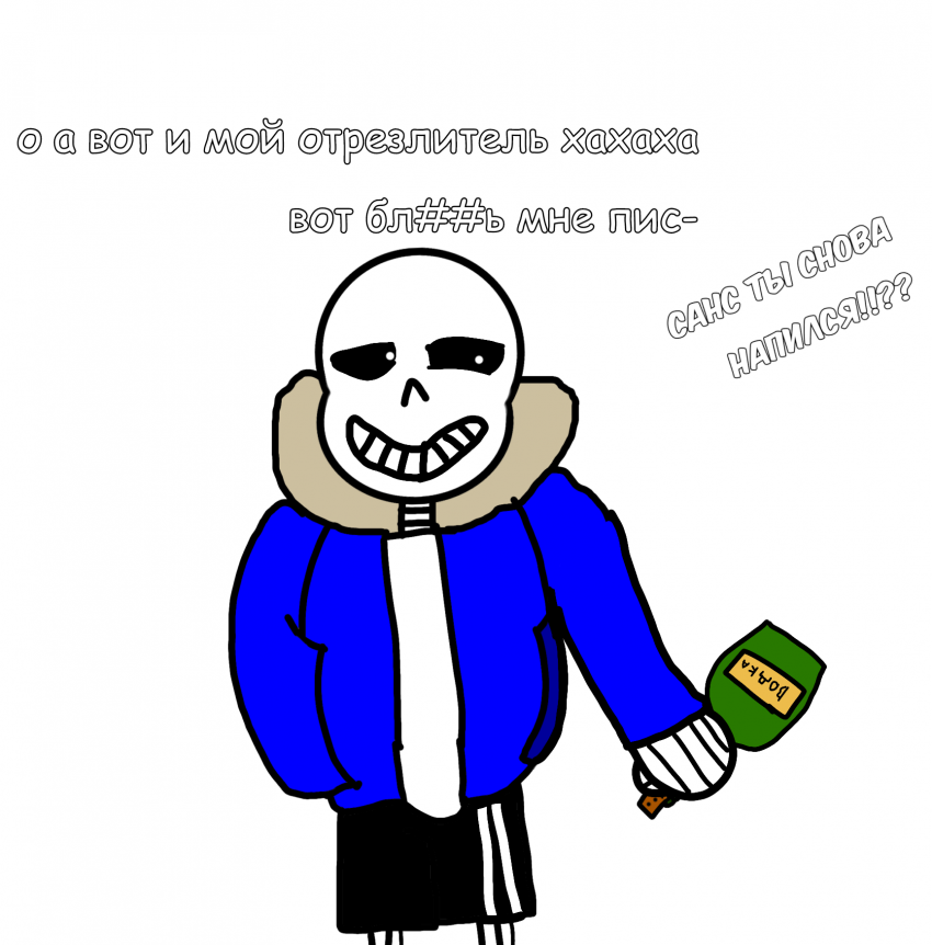 Комикс Undertale андертейл Человек я: выпуск №16