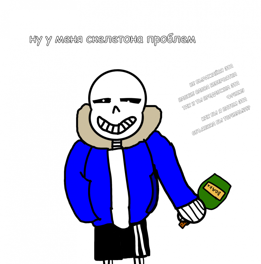 Комикс Undertale андертейл Человек я: выпуск №17