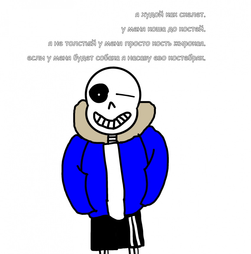 Комикс Undertale андертейл Человек я: выпуск №19
