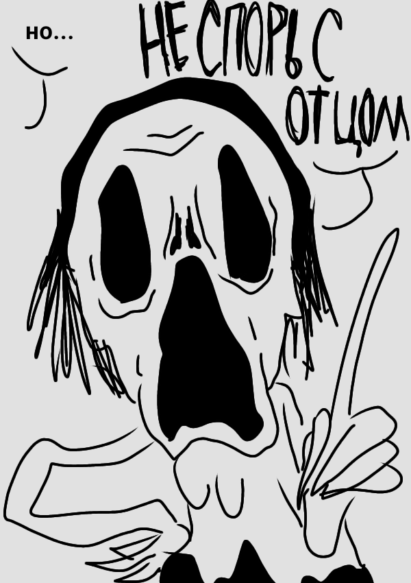 Комикс Семья Монстров: выпуск №8