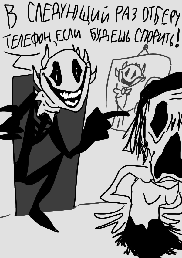 Комикс Семья Монстров: выпуск №9