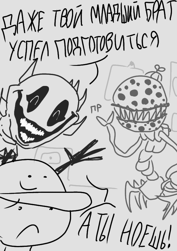 Комикс Семья Монстров: выпуск №10