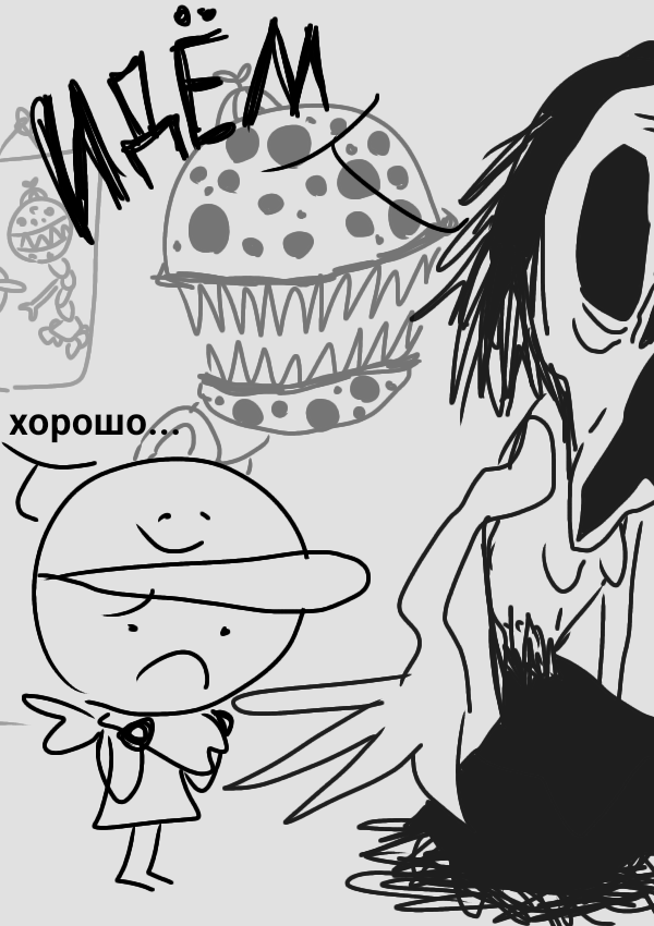 Комикс Семья Монстров: выпуск №11