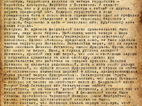 Превью выпуска №4