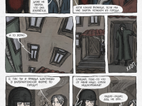 Превью выпуска №11