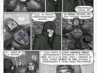 Превью выпуска №16