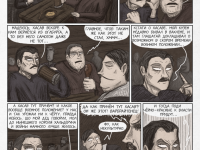 Превью выпуска №21