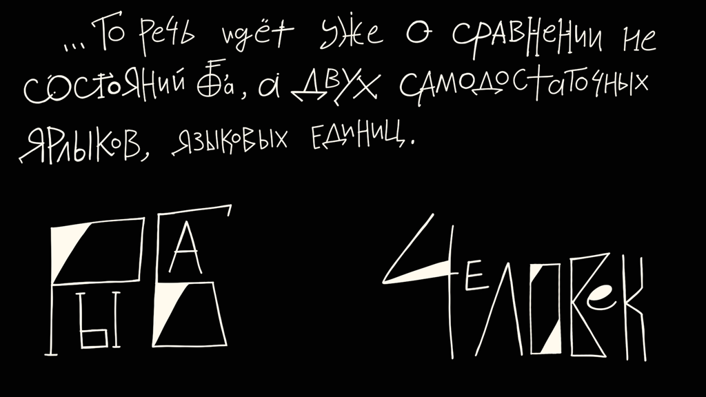 Комикс Театр отчаявшихся: выпуск №159