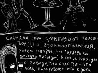 Превью выпуска №77