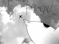 Превью выпуска №213